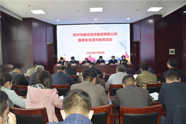 集團公司多措并舉、深入開展2020年全民國家安全教育日宣傳教育活動