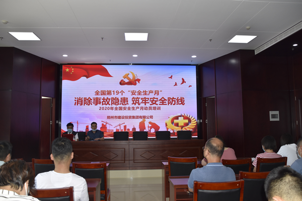 消除事故隱患，筑牢安全防線——集團(tuán)公司“安全生產(chǎn)月”活動(dòng)圓滿收官