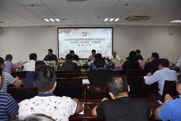 集團黨委召開“不忘初心、牢記使命”主題教育動員大會