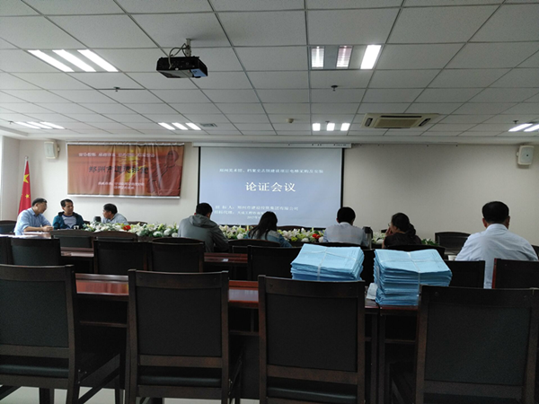 鄭州市民文化中心鄭州美術(shù)館、鄭州檔案史志館電梯招標(biāo)采購與安裝技術(shù)參數(shù)專家論證會順利召開