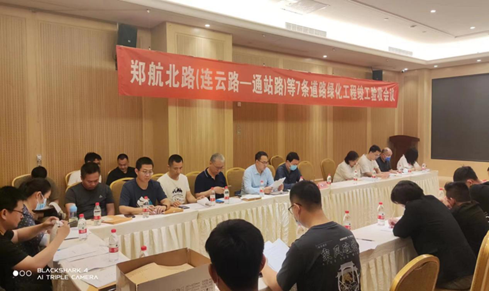 鄭航北路（連云路-通站路)等7條道路綠化工程竣工驗(yàn)收會(huì)議順利召開(kāi)