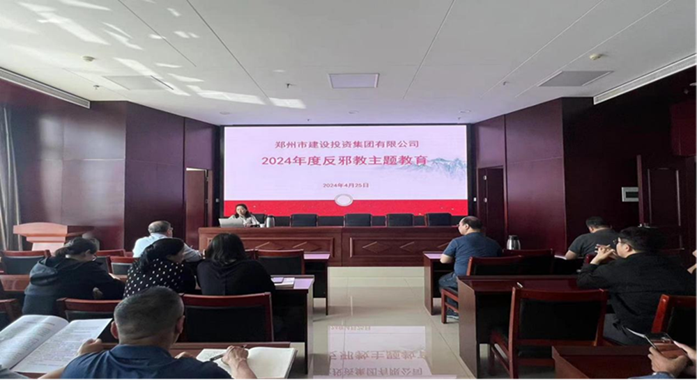 筑牢反邪防線，共建平安企業(yè)